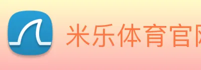 米乐体育官网 logo